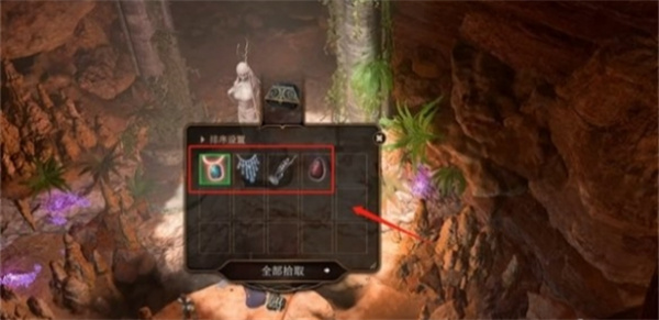 博德之门3镀金箱子介绍