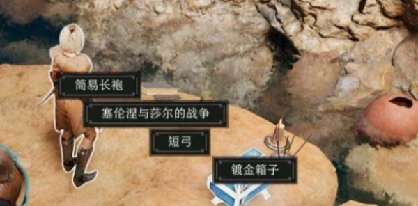 博德之门3镀金箱子介绍