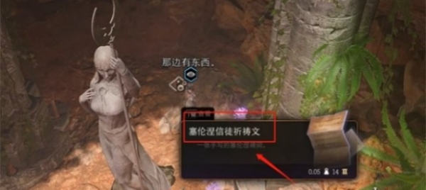 博德之门3镀金箱子介绍