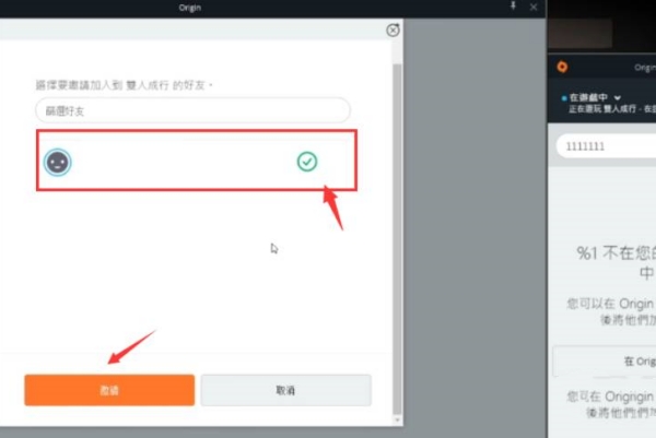 双人成行邀请没购买的好友教程