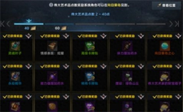 命运方舟贝隆新型勘探船位置介绍