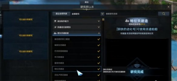 命运方舟研究所升三级攻略