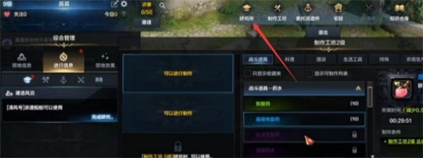 命运方舟研究所升三级攻略