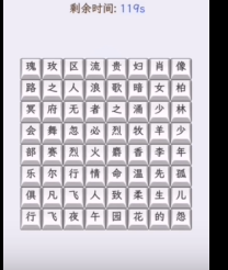 文字找茬大师香水名字攻略