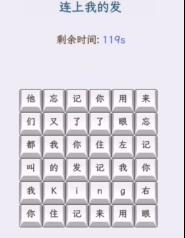 文字找茬大师全关卡图文通关攻略