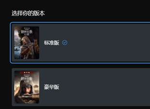 刺客信条幻景登录平台介绍