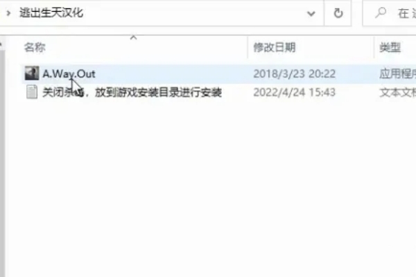 a way out设置中文方法