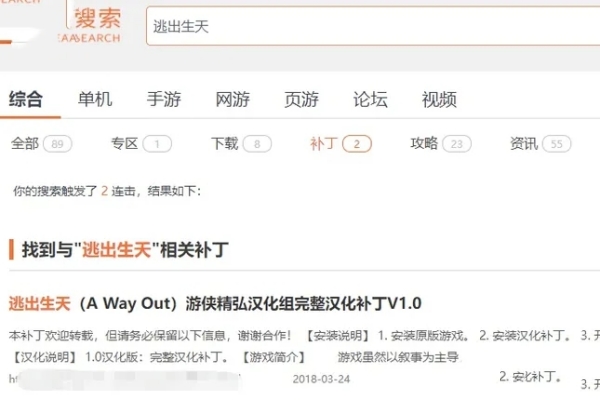 a way out设置中文方法