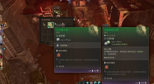 博德之门3洛山达之血入口屏障通过方法