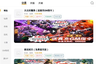 游小福手游app