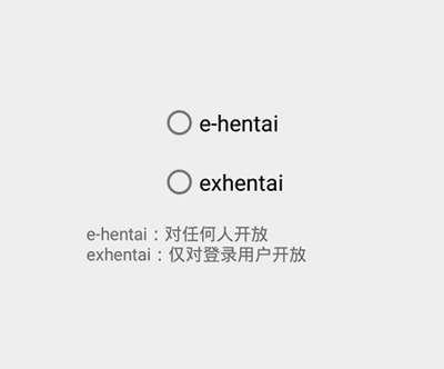 ehviewer白色版1.9.4.6