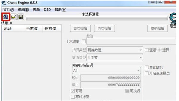 ce修改器改中文的方法