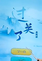 文字找茬大师阿星没法管攻略