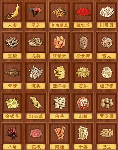 文字找茬大师中药店攻略