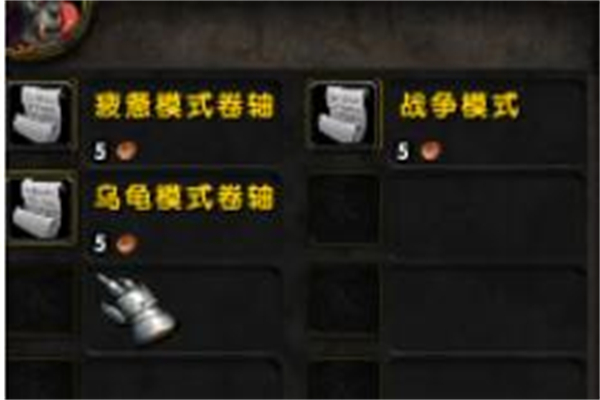 魔兽世界乌龟服战争模式介绍