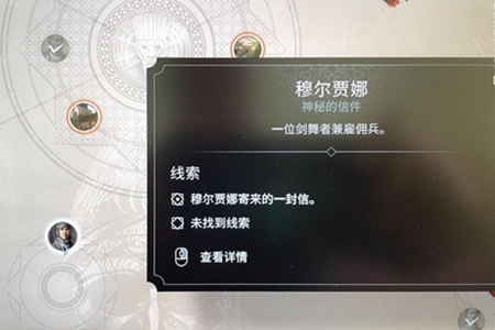 刺客信条幻景四十大盗追踪攻略