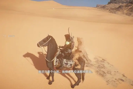 刺客信条幻景坐骑召唤方法