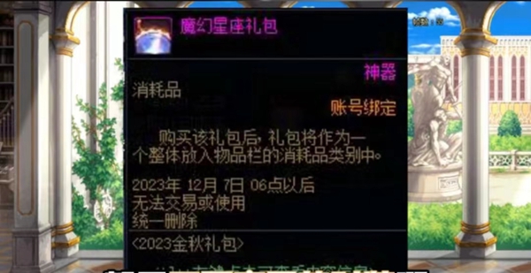 dnf一觉燃魂装扮可以合龙袍吗
