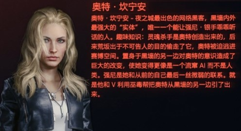 赛博朋克往日之影有可攻略的对象吗