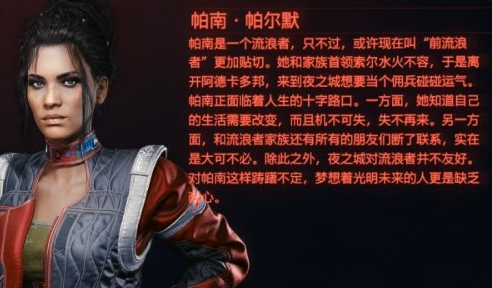 赛博朋克往日之影有可攻略的对象吗