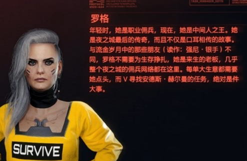 赛博朋克往日之影有可攻略的对象吗