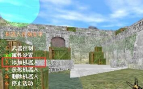 cs1.6加机器人方法