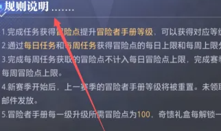晶核冒险者手册共享机制介绍
