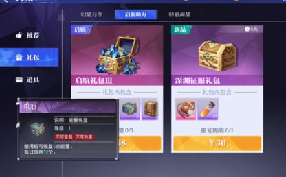 晶核冒险者手册典藏版价格介绍