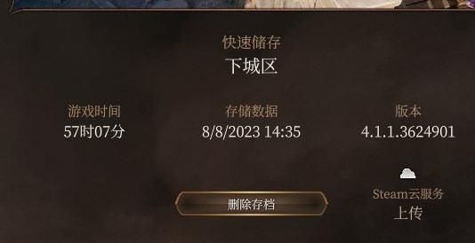 博德之门3错误代码516解决办法