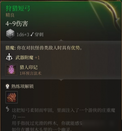 博德之门3恶毒短弓获取攻略