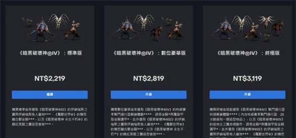 暗黑破坏神4steam平台价格介绍