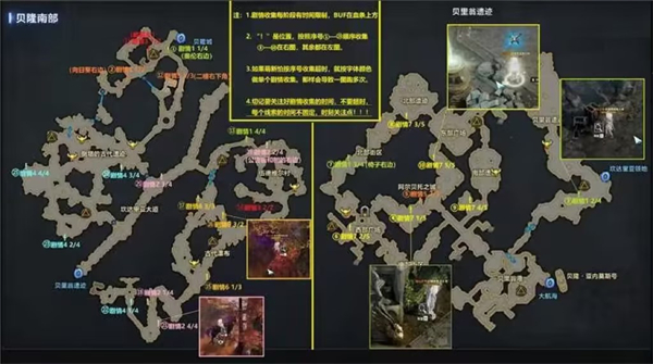 命运方舟贝隆南部冒险之书隐藏任务做法介绍