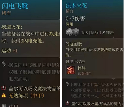 博德之门3闪电套职业介绍