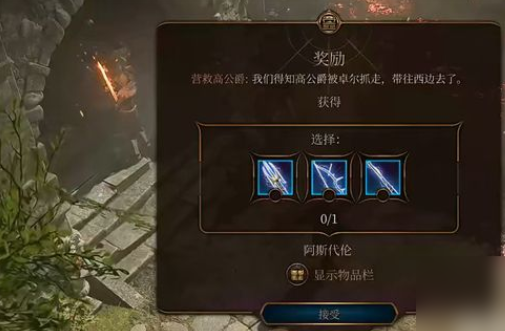 博德之门3闪电套介绍