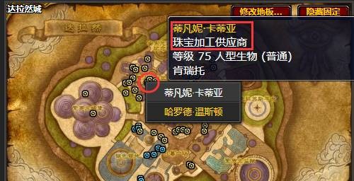 魔兽世界泰坦神铁粉末怎么交换达拉然珠宝匠硬币