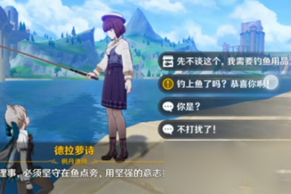 原神枫丹钓鱼饵料配方获取攻略