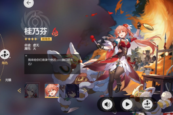 崩坏星穹铁道桂乃芬遗器选择推荐
