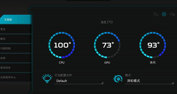赛博朋克2077cpu温度高解决办法