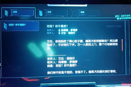 赛博朋克往日之影治标不治本的密码