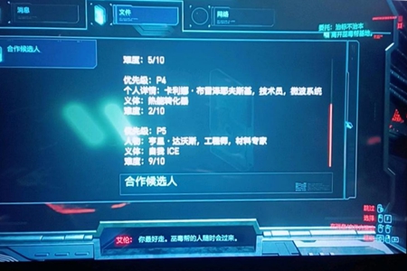 赛博朋克往日之影治标不治本的密码
