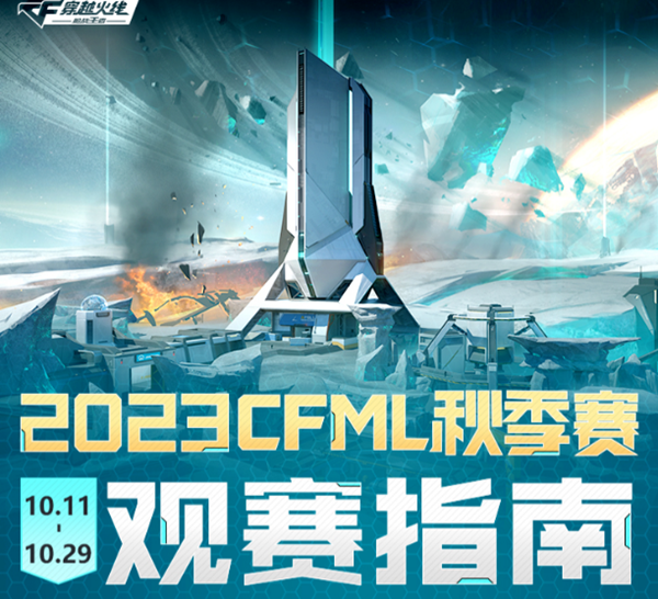 cf手游赛事预言币获取攻略