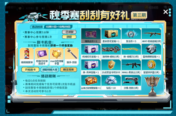 cf手游赛事预言币获取攻略