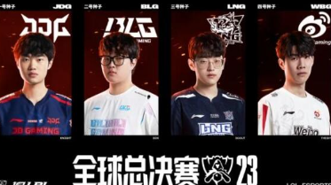 lol2023世界赛开赛时间介绍