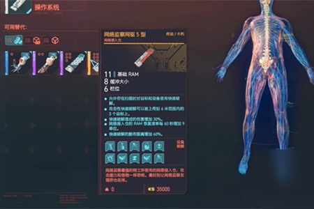 赛博朋克20772.0黑客流义体推荐