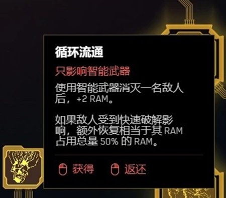 赛博朋克20772.0黑客流加点推荐
