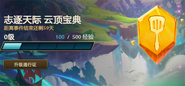 云顶之弈云石价格攻略