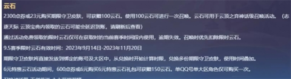 云顶之弈云石时间攻略