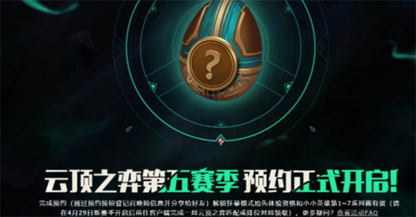 云顶之弈云石的使用方法