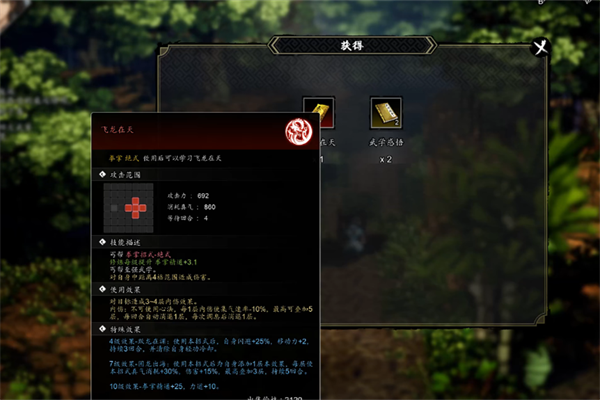 逸剑风云决燕未还入队方法介绍