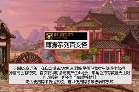dnf仙界百变ss介绍